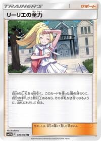 Lillie's Full Force - SM11b: Dream League - Pokemon Japan card