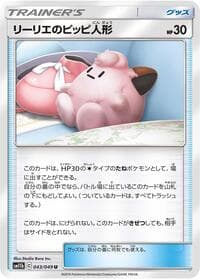 Lillie's Poke Doll - SM11b: Dream League - Pokemon Japan card