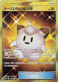 Lillie's Poke Doll - SM11b: Dream League - Pokemon Japan card