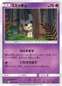 Mimikyu - SM11b: Dream League - Pokemon Japan card