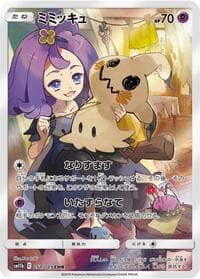 Mimikyu - SM11b: Dream League - Pokemon Japan card