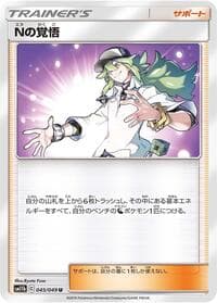 N's Resolve - SM11b: Dream League - Pokemon Japan card