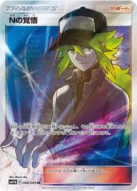 N's Resolve - SM11b: Dream League - Pokemon Japan card