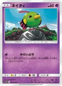 Natu - SM11b: Dream League - Pokemon Japan card