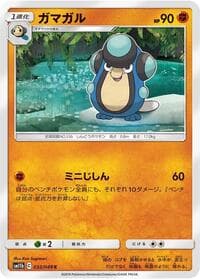 Palpitoad - SM11b: Dream League - Pokemon Japan card