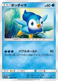 Piplup - SM11b: Dream League - Pokemon Japan card