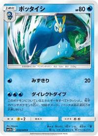 Prinplup - SM11b: Dream League - Pokemon Japan card