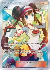 Rosa - SM11b: Dream League - Pokemon Japan card