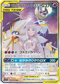Solgaleo & Lunala GX - SM11b: Dream League - Pokemon Japan card