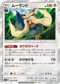 Stoutland - SM11b: Dream League - Pokemon Japan card