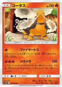 Torkoal - SM11b: Dream League - Pokemon Japan card
