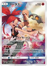 Torkoal - SM11b: Dream League - Pokemon Japan card