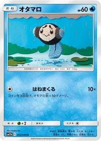 Tympole - SM11b: Dream League - Pokemon Japan card