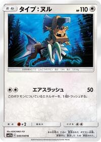 Type: Null - SM11b: Dream League - Pokemon Japan card