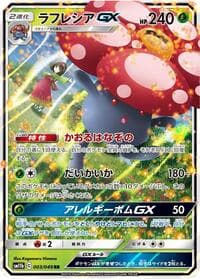 Vileplume GX - SM11b: Dream League - Pokemon Japan card