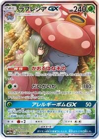 Vileplume GX - SM11b: Dream League - Pokemon Japan card
