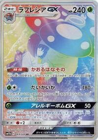 Vileplume GX - SM11b: Dream League - Pokemon Japan card