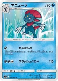 Weavile - SM11b: Dream League - Pokemon Japan card