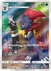 Weavile - SM11b: Dream League - Pokemon Japan card