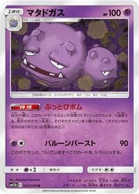 Weezing - SM11b: Dream League - Pokemon Japan card