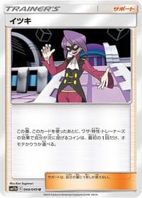 Will - SM11b: Dream League - Pokemon Japan card