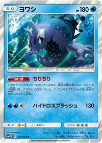 Wishiwashi - SM11b: Dream League - Pokemon Japan card