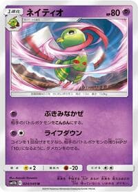 Xatu - SM11b: Dream League - Pokemon Japan card