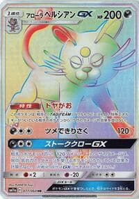 Alolan Persian GX - SM11a: Remix Bout - Pokemon Japan card