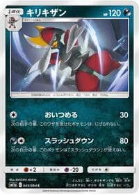 Bisharp - SM11a: Remix Bout - Pokemon Japan card