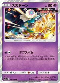 Blacephalon - SM11a: Remix Bout - Pokemon Japan card