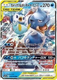 Blastoise & Piplup GX - SM11a: Remix Bout - Pokemon Japan card