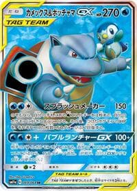 Blastoise & Piplup GX - SM11a: Remix Bout - Pokemon Japan card