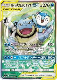 Blastoise & Piplup GX - SM11a: Remix Bout - Pokemon Japan card