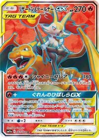 Charizard & Braixen GX - SM11a: Remix Bout - Pokemon Japan card