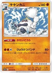 Crabominable - SM11a: Remix Bout - Pokemon Japan card