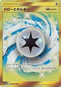 Draw Energy - SM11a: Remix Bout - Pokemon Japan card