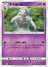 Dusclops - SM11a: Remix Bout - Pokemon Japan card