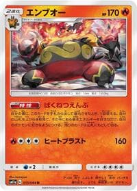 Emboar - SM11a: Remix Bout - Pokemon Japan card