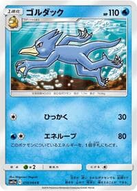 Golduck - SM11a: Remix Bout - Pokemon Japan card