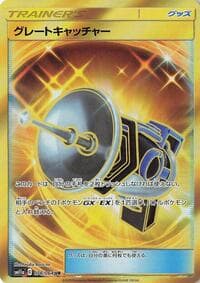 Great Catcher - SM11a: Remix Bout - Pokemon Japan card