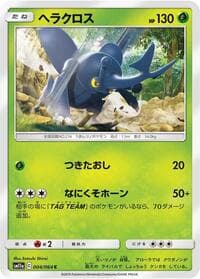 Heracross - SM11a: Remix Bout - Pokemon Japan card