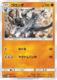Pangoro - SM11a: Remix Bout - Pokemon Japan card