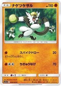 Passimian - SM11a: Remix Bout - Pokemon Japan card