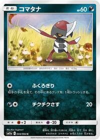 Pawniard - SM11a: Remix Bout - Pokemon Japan card