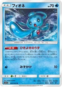 Phione - SM11a: Remix Bout - Pokemon Japan card