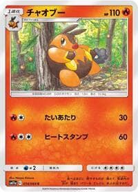 Pignite - SM11a: Remix Bout - Pokemon Japan card