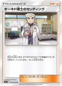 Professor Oak's Setup - SM11a: Remix Bout - Pokemon Japan card