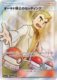 Professor Oak's Setup - SM11a: Remix Bout - Pokemon Japan card
