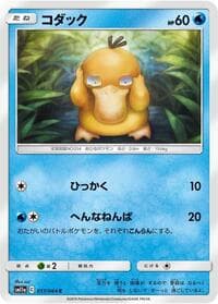 Psyduck - SM11a: Remix Bout - Pokemon Japan card