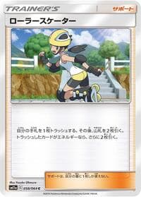 Roller Skater - SM11a: Remix Bout - Pokemon Japan card